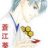yukichi