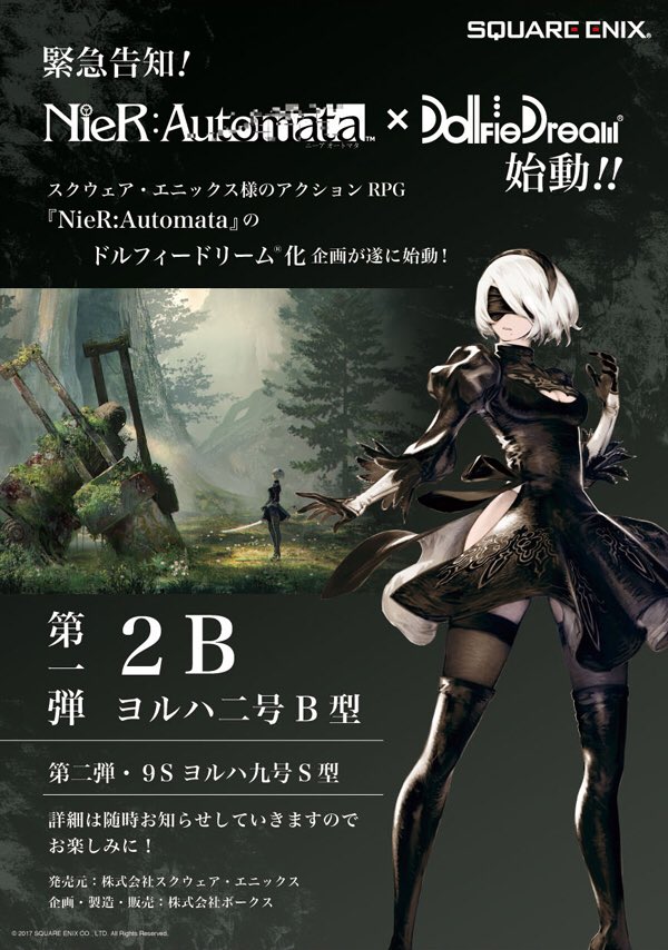 Veja as bonecas de 2B e 9S de NieR: Automata feitas pela Dollfie Dream -  PSX Brasil